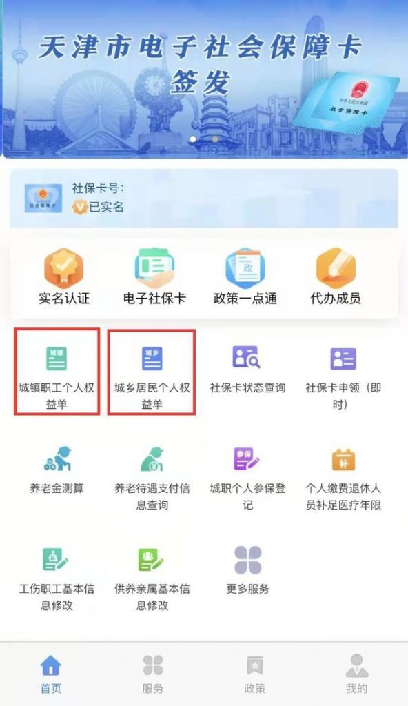 市人社局网上办事系统(厦门市人社局网上办事大厅)