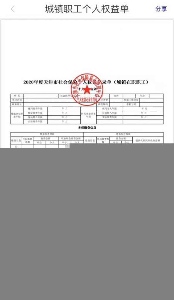 市人社局网上办事系统(厦门市人社局网上办事大厅)