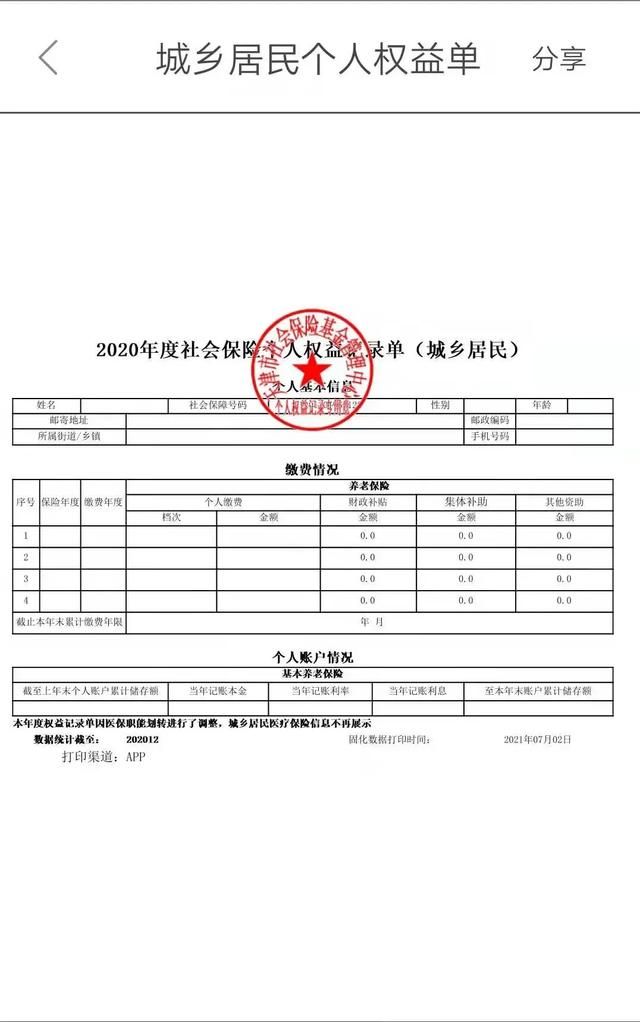 市人社局网上办事系统(厦门市人社局网上办事大厅)