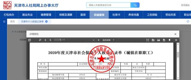 市人社局网上办事系统(厦门市人社局网上办事大厅)