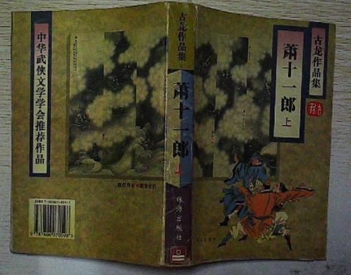 三少爷的剑银钩坊在哪(三少爷的剑影评)