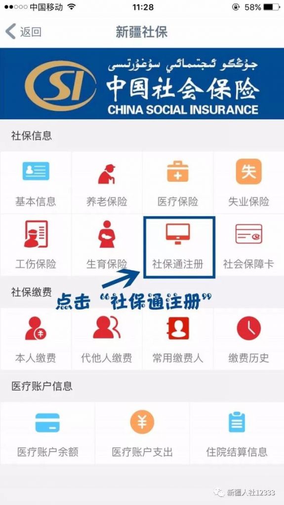 社保查询个人账户明细的简单介绍
