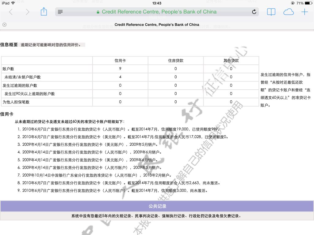 在哪里查自己的征信(哪里可以看自己的征信)