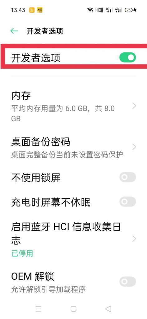 乐视开发者选项在哪(乐视手机开发者选项有什么用)