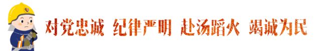 中小学消防公开课在哪里看(中小学消防公开课直播入口)