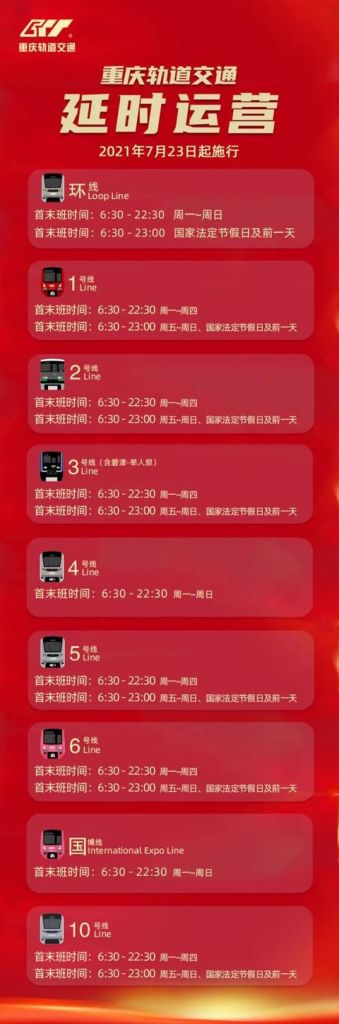 重庆6号线收班时间(重庆6号线收班时间红土地)