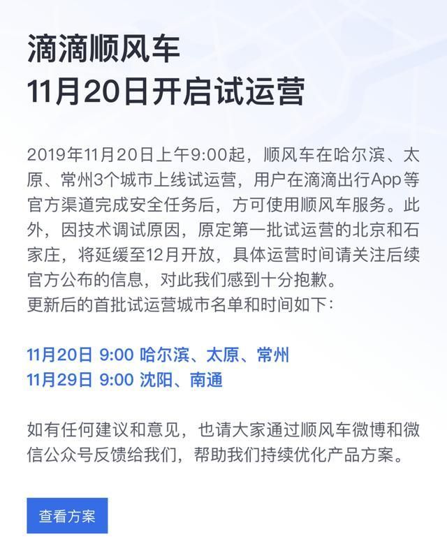想坐顺风车在哪找(顺风车在哪里找)