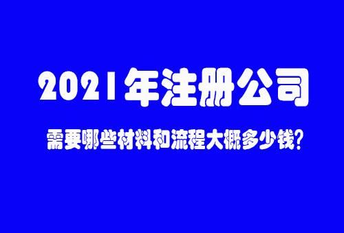 如何去海南注册一家公司(在海南如何注册分公司)