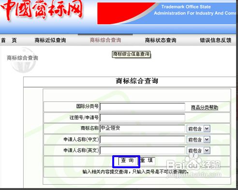 注册公司名字怎么查重的简单介绍