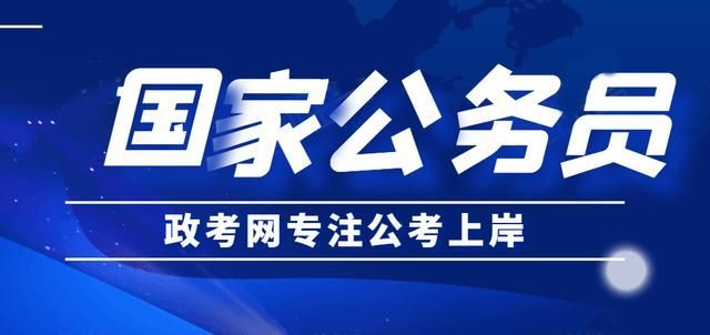 公考培训机构哪家好(公考培训机构哪个比较好)