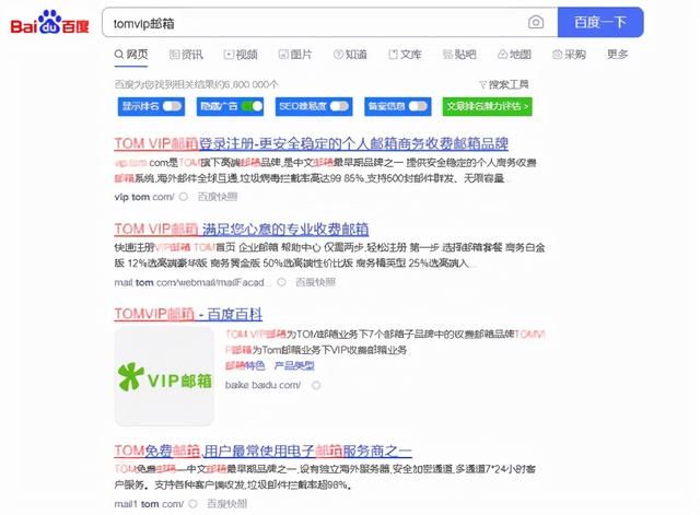 免费注册邮箱账号的简单介绍