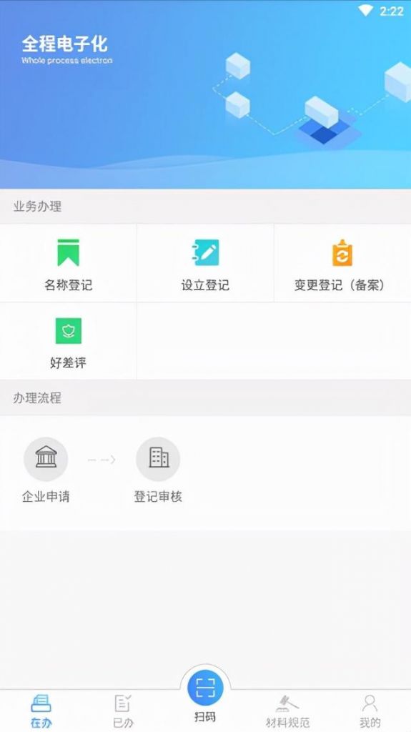 工商网上登记平台(咸阳市工商网上登记平台)
