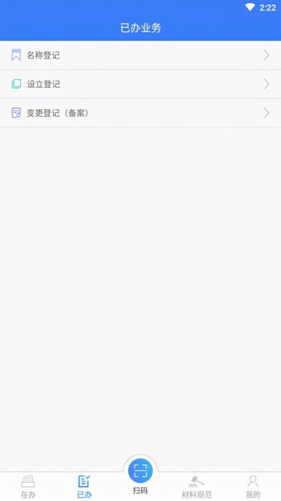 工商网上登记平台(咸阳市工商网上登记平台)
