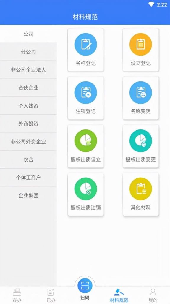 工商网上登记平台(咸阳市工商网上登记平台)