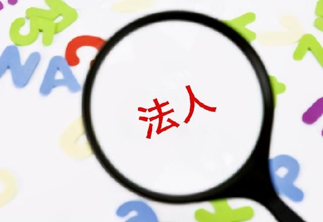 企业变更法人意味着什么(企业变更法人银行公户流程怎么变更)