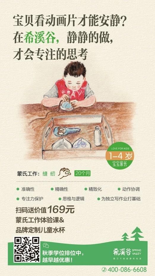 早教托班毕业典礼方案(早教园毕业典礼方案)