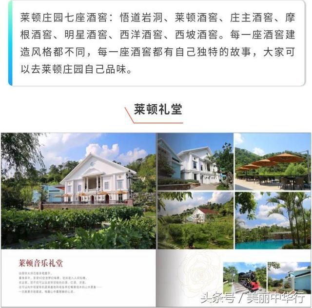 莱顿庄园在哪(莱顿庄园西式婚礼)