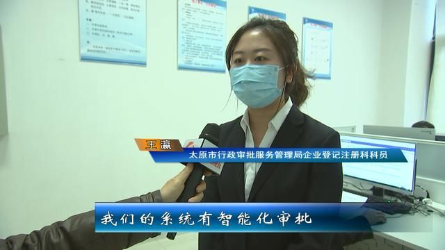 太原注册公司(太原注册公司需要什么资料)