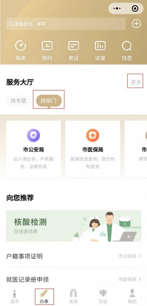房管局官网查询入口(房屋管理局官方网站)