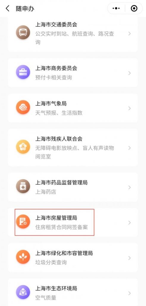 房管局官网查询入口(房屋管理局官方网站)
