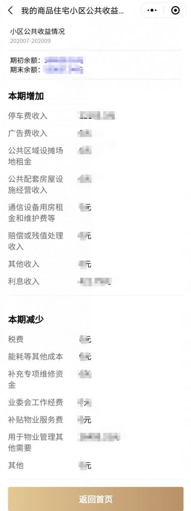 房管局官网查询入口(房屋管理局官方网站)