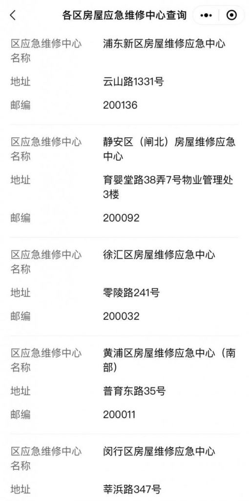 房管局官网查询入口(房屋管理局官方网站)