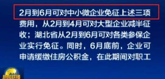 重庆微企社保减免条件(重庆疫情期间社保减免优惠政策)