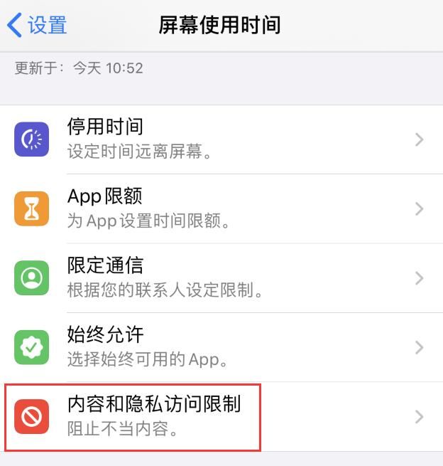 苹果手机麦克风权限在哪里设置(苹果7手机麦克风权限在哪里设置)