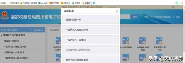 小规模0申报报税流程视频教程(个人所得税报税流程视频教程)