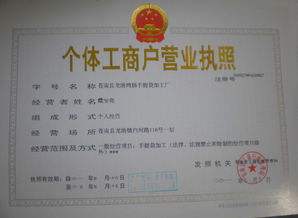 个人工商登记查询的简单介绍