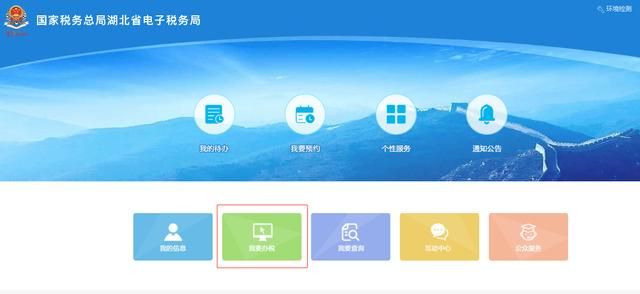 广西国税网上纳税申报系统(山西国税网上纳税申报系统)
