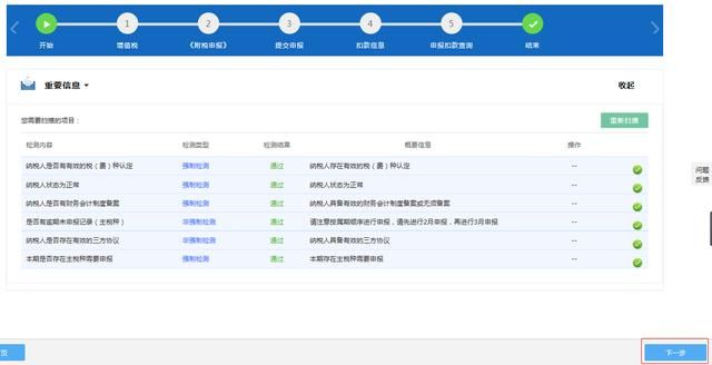 广西国税网上纳税申报系统(山西国税网上纳税申报系统)