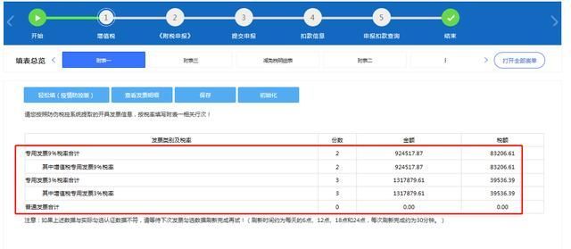 广西国税网上纳税申报系统(山西国税网上纳税申报系统)