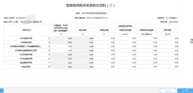 广西国税网上纳税申报系统(山西国税网上纳税申报系统)