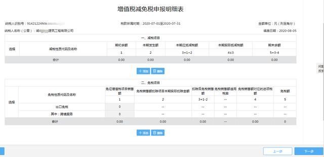 广西国税网上纳税申报系统(山西国税网上纳税申报系统)