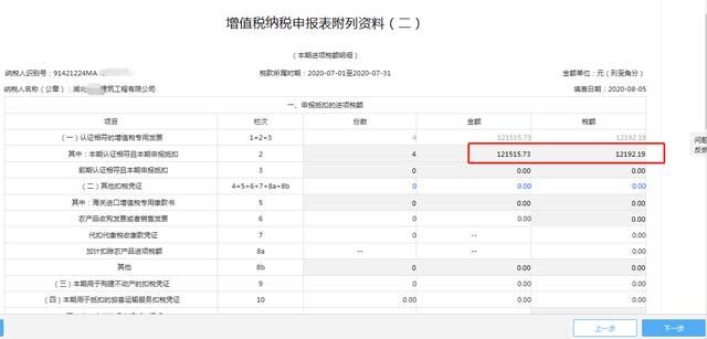 广西国税网上纳税申报系统(山西国税网上纳税申报系统)