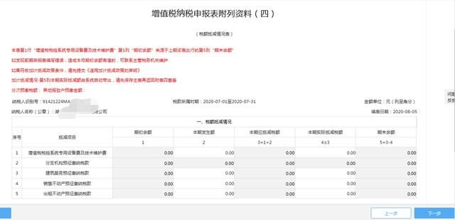 广西国税网上纳税申报系统(山西国税网上纳税申报系统)