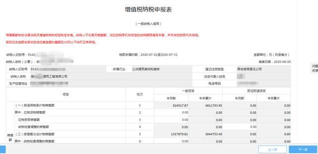 广西国税网上纳税申报系统(山西国税网上纳税申报系统)