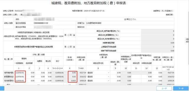 广西国税网上纳税申报系统(山西国税网上纳税申报系统)