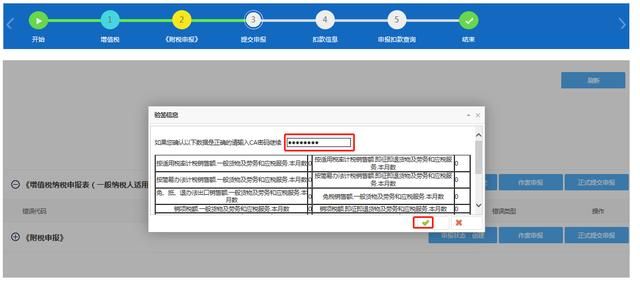 广西国税网上纳税申报系统(山西国税网上纳税申报系统)