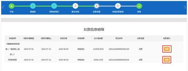 广西国税网上纳税申报系统(山西国税网上纳税申报系统)