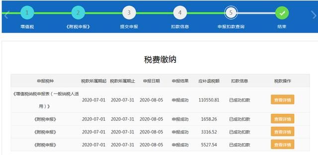 广西国税网上纳税申报系统(山西国税网上纳税申报系统)