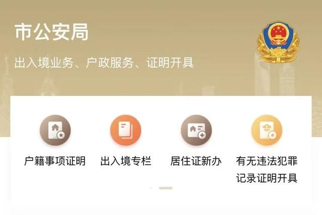 小孩子上户口在哪里上(小孩子上户口流程)
