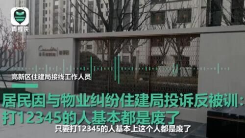 网络问政12345(泗洪网络问政12345)