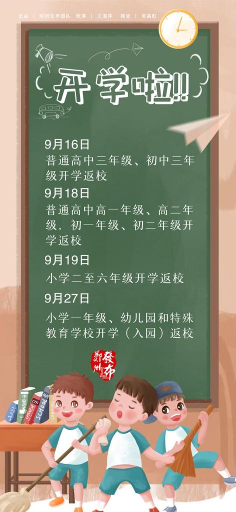 2021年11月什么时候开学(2021年11月什么时候适合搬家)