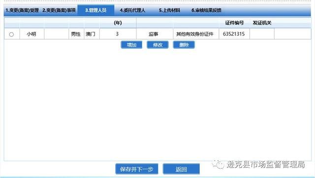黑龙江工商局网上核名(上海工商局网上核名系统)