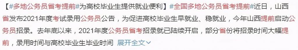 2021年重庆公务员考试职位表(2021年重庆公务员考试职位表下载)