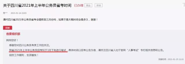 2021年重庆公务员考试职位表(2021年重庆公务员考试职位表下载)