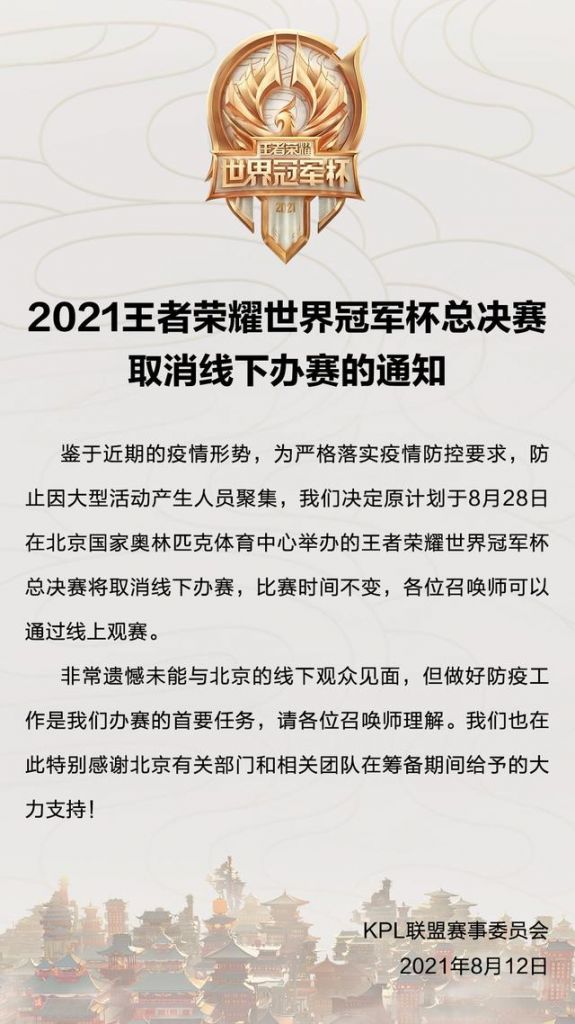 王者荣耀比赛在哪里看(王者荣耀比赛在线观看)