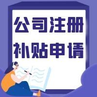 公司注册资本最少多少钱(娱乐公司注册资本多少钱)